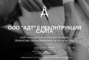 Предпросмотр для www.adtllc.ru — Адт