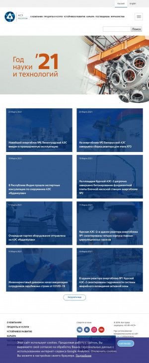 Предпросмотр для www.aep.ru — Атомэнергопроект