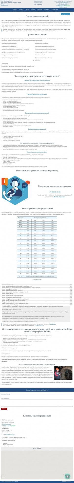 Предпросмотр для agregat-impuls.ru — Агрегат-Электропром