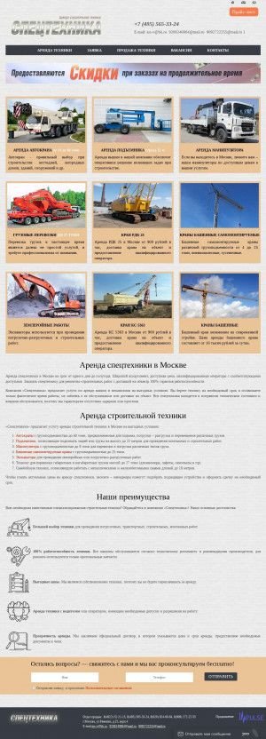 Предпросмотр для www.agrostroymech.ru — Спецтехника+