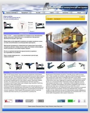 Предпросмотр для www.air-tool.ru — Аэртул