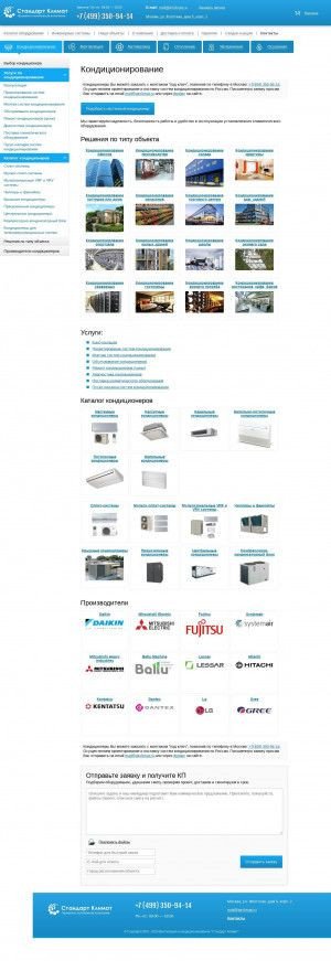 Предпросмотр для www.airclimat.ru — Центр инженерных систем