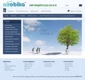 Предпросмотр для airobika.ru — Монтаж и наладка инженерных систем (МИНИС)