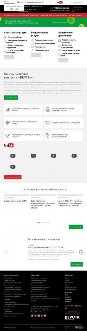 Предпросмотр для akb-versta.ru — Верста. Кадастровое бюро