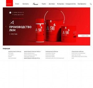Предпросмотр для www.akvest.ru — Тантал-4, склад