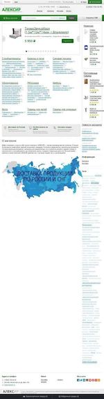 Предпросмотр для www.alexir.ru — Алексир