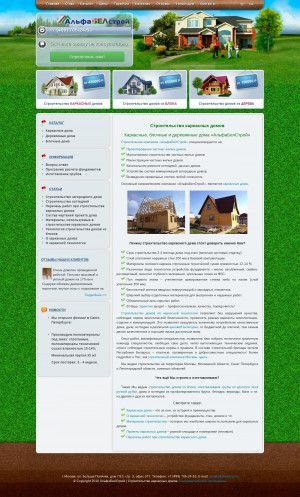 Предпросмотр для alfabelstroy.ru — АльфаБелстрой