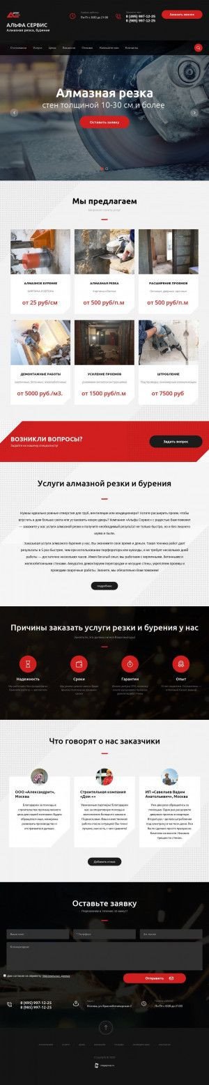 Предпросмотр для www.alfaservis.ru — Альфа-сервис