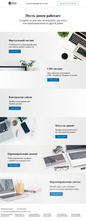 Предпросмотр для alft.ru — Альфатех