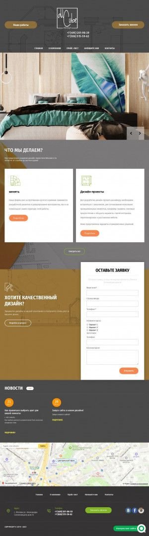Предпросмотр для all-cube.ru — Всё в кубе дизайн