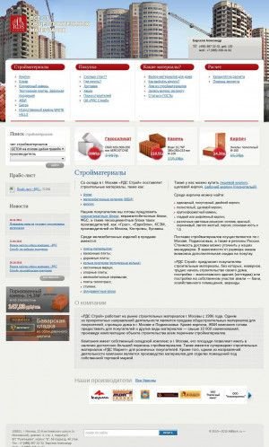 Предпросмотр для www.allblock.ru — Rds Строй