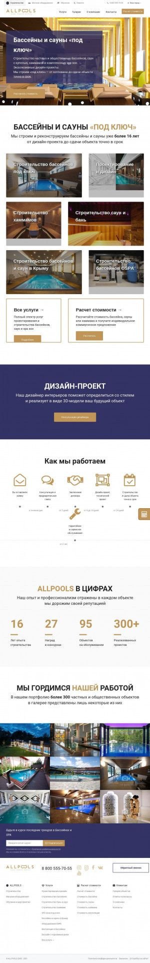 Предпросмотр для www.allpools.ru — Олпулс