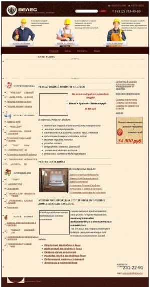 Предпросмотр для www.almacorgroup.ru — Альмакор