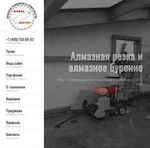 Предпросмотр для almazmaster.ru — АлмазМастер