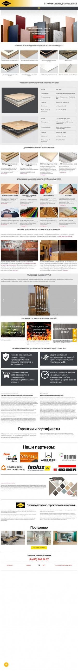 Предпросмотр для www.alplit.ru — Алплит