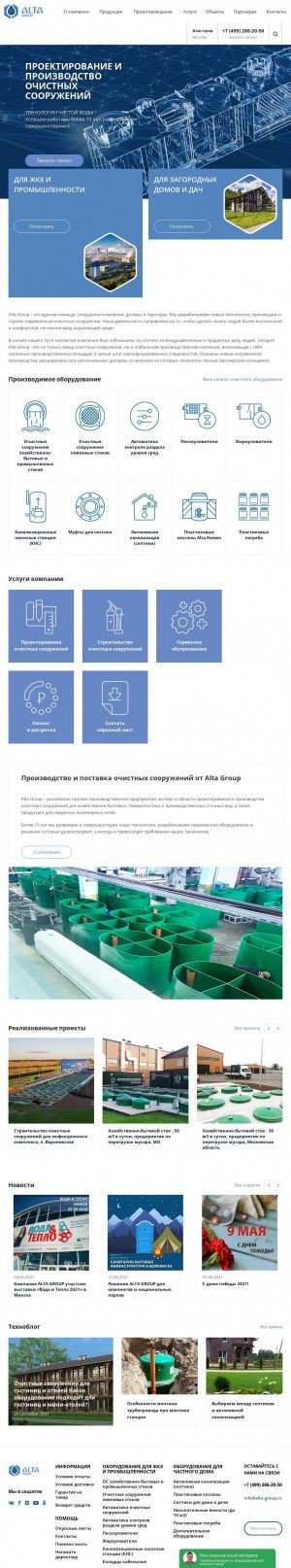 Предпросмотр для alta-group.ru — Альта Групп