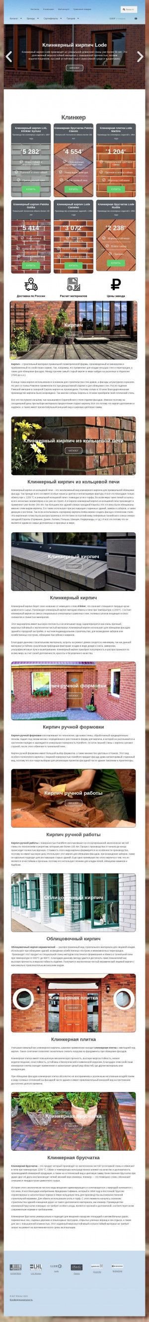 Предпросмотр для altklinker.ru — Alt Klinker