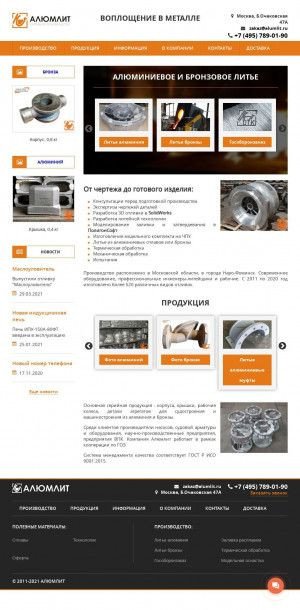 Предпросмотр для www.alumlit.ru — Алюмлит