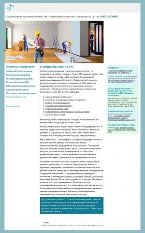 Предпросмотр для alyans-tm.ru — Альянс-ТМ