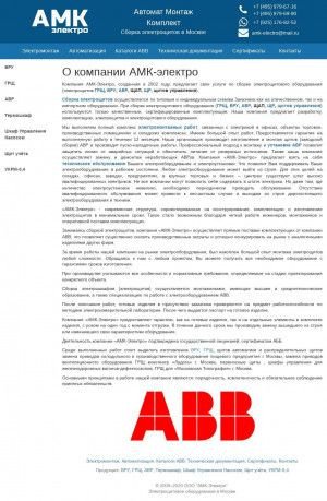 Предпросмотр для www.amk-electro.ru — Амк-Электро