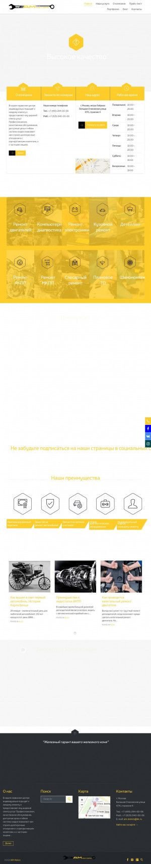 Предпросмотр для ammotor.ru — АМ-Моторс