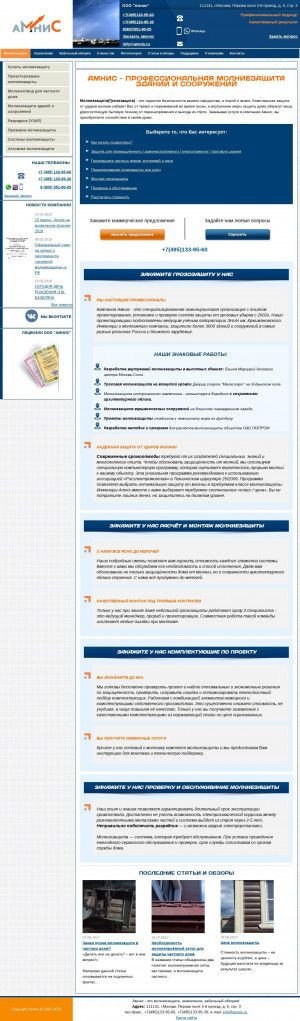 Предпросмотр для www.amnis.ru — Амнис