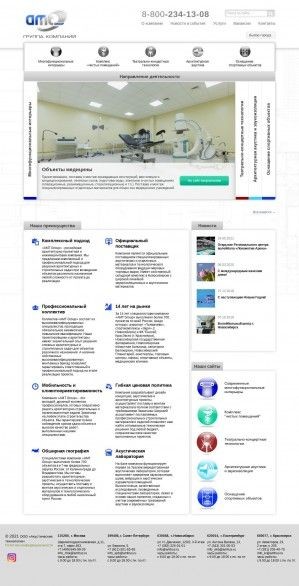 Предпросмотр для amtrus.ru — АМТ-Групп