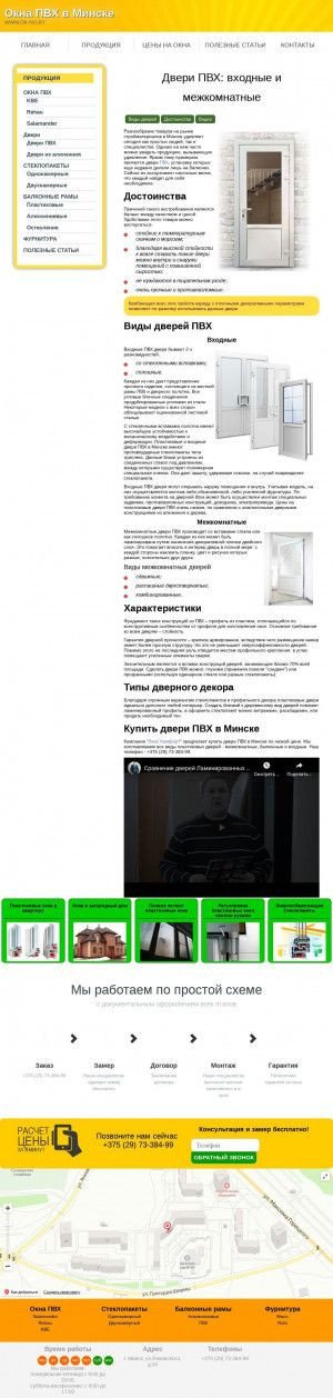 Предпросмотр для www.andoor.ru — Винчелли