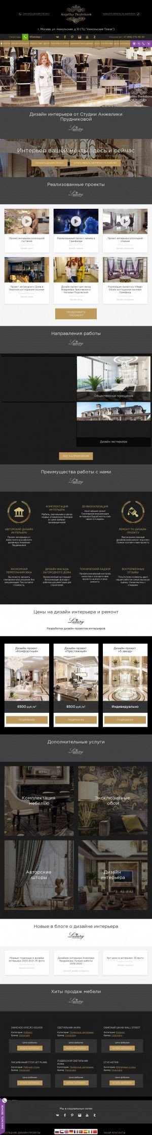 Предпросмотр для angelika-prudnikova.design — Дизайн-студия Анжелики Прудниковой