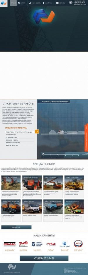 Предпросмотр для www.anteystroy.ru — Антей-Стройинвест