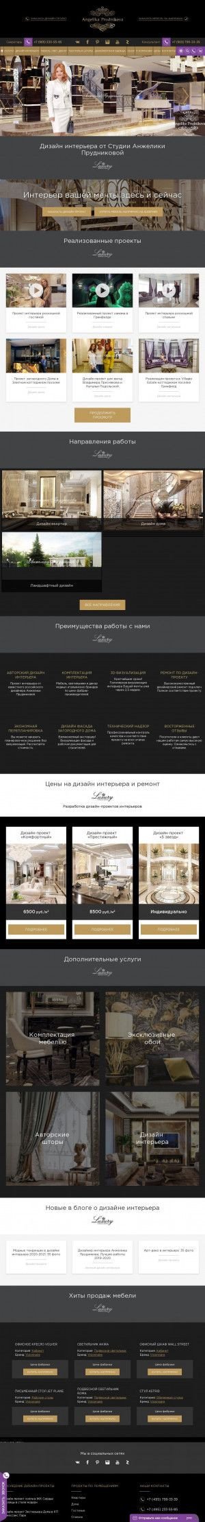 Предпросмотр для antonovich-design.ru — Antonovich Design - студия элитных интерьеров