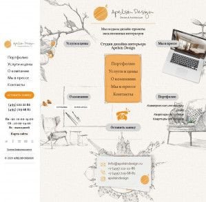 Предпросмотр для apelsindesign.ru — Apelsin Design