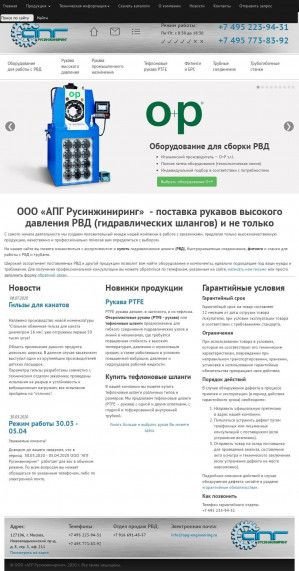 Предпросмотр для apg-engineering.ru — Апг Инжинеринг