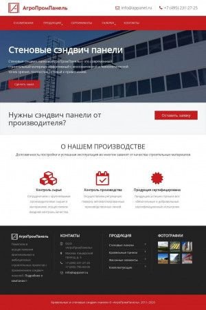 Предпросмотр для www.appanel.ru — АгроПромПанель