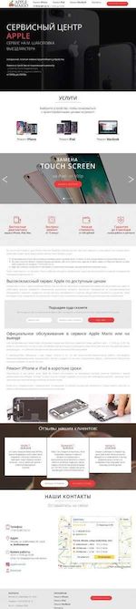 Предпросмотр для applemario.ru — Ремонт iPhone