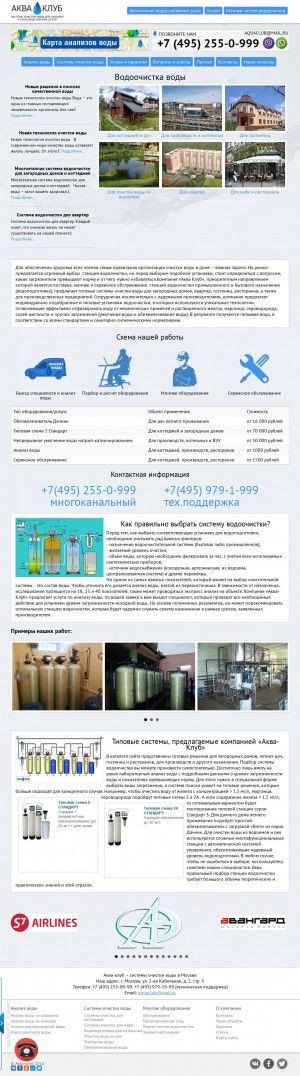 Предпросмотр для aqua-club.ru — АкваКлуб