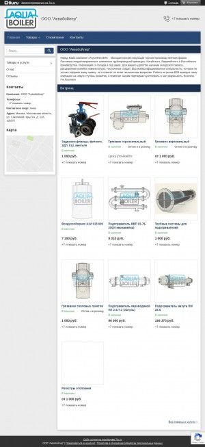 Предпросмотр для aquaboiler.tiu.ru — Aquaboiler