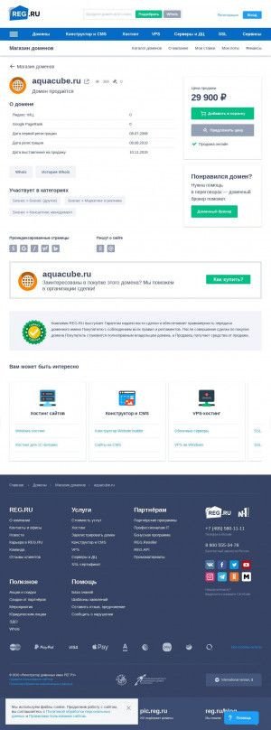 Предпросмотр для www.aquacube.ru — Аква куб