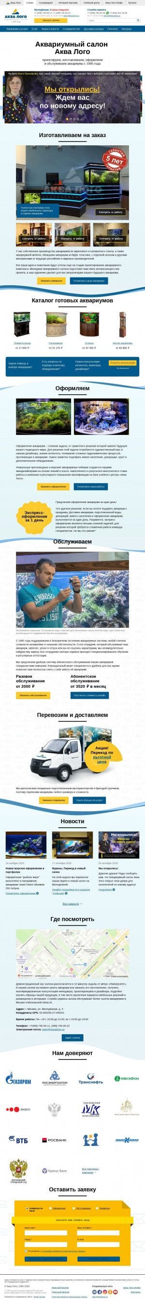 Предпросмотр для www.aqualogo.ru — Аква Лого