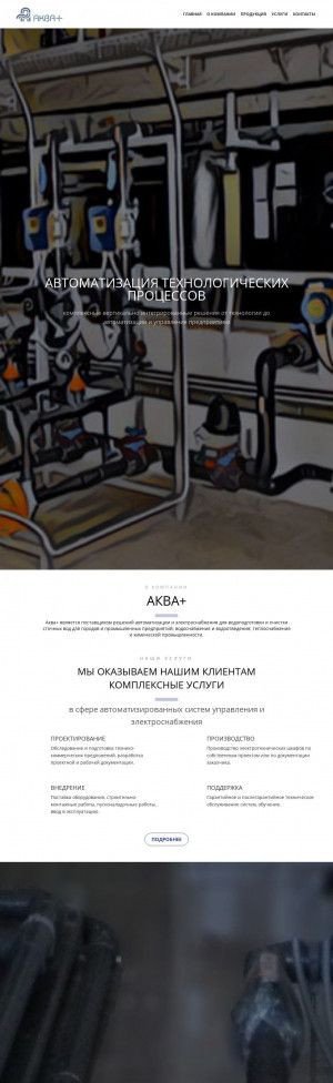 Предпросмотр для www.aquaplus.ru — Аква+