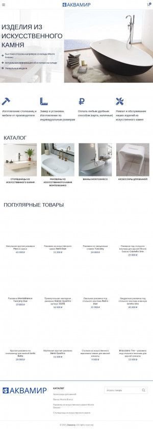 Предпросмотр для aqvamir.ru — Аквамир