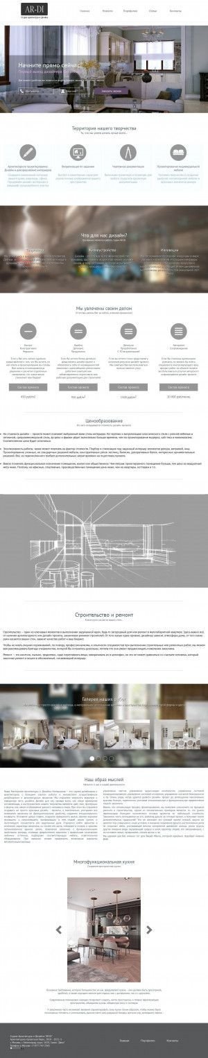 Предпросмотр для ar-di.ru — Мастерская архитектуры и дизайна интерьеров