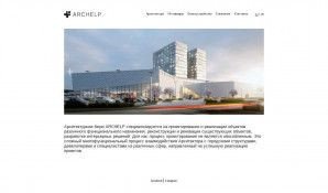 Предпросмотр для archelp.ru — Archelp