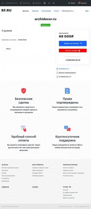 Предпросмотр для www.archidecor.ru — Архитектурный декор