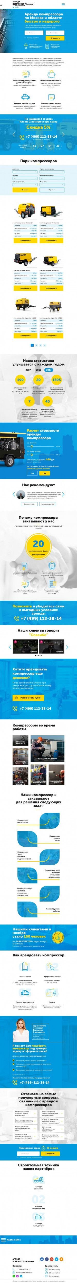 Предпросмотр для аренда-компрессора.москва — Компрессор МСК