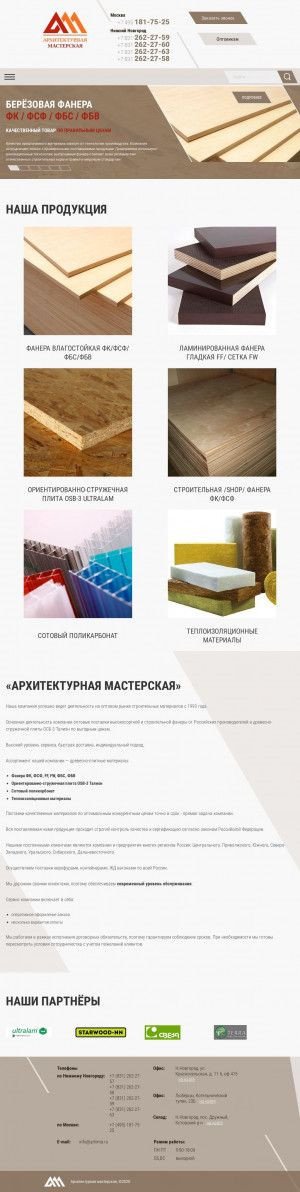 Предпросмотр для arhima.ru — Архитектурная мастерская
