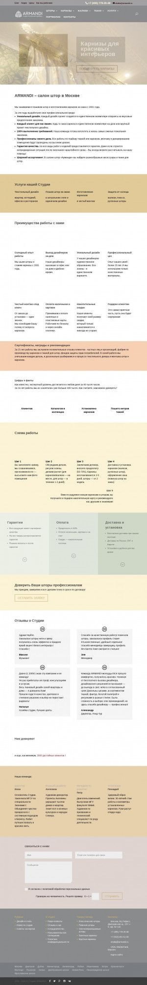 Предпросмотр для www.armandi.ru — Armandi