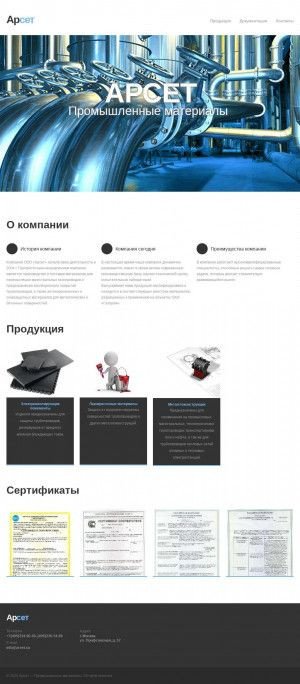 Предпросмотр для www.armizol.ru — Арсет