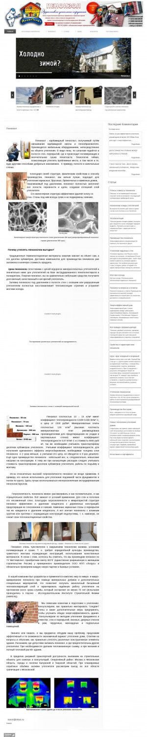 Предпросмотр для армопласт.рф — Армопласт