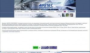 Предпросмотр для www.arstec.ru — Арстек Инжиниринг